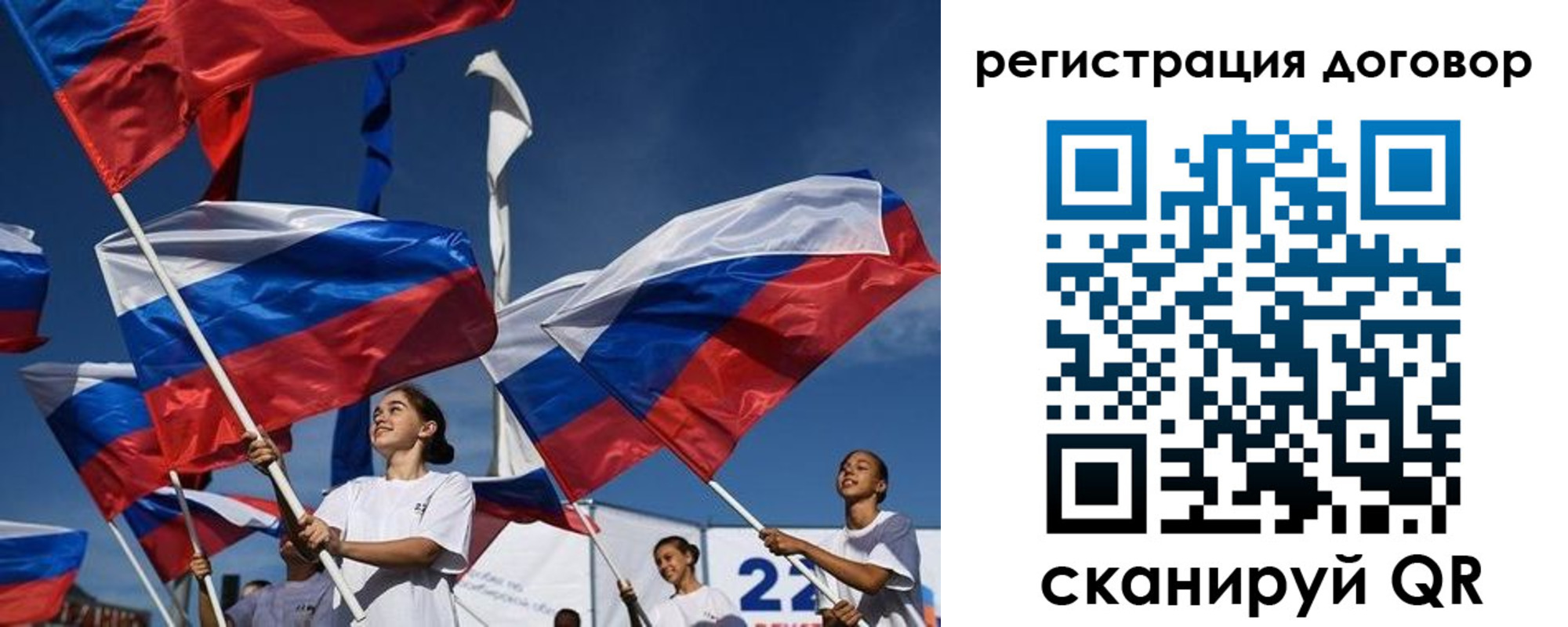 временная регистрация для всех в Калининградской области