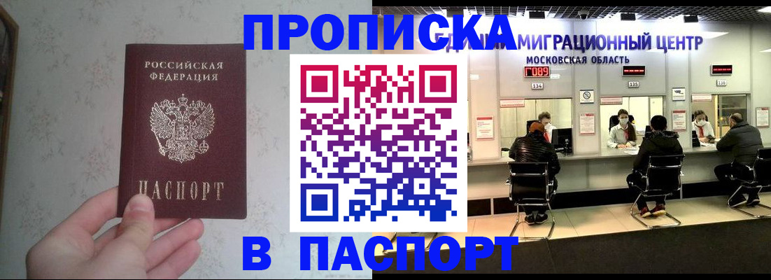 прописка для военкомата в Калининградской области