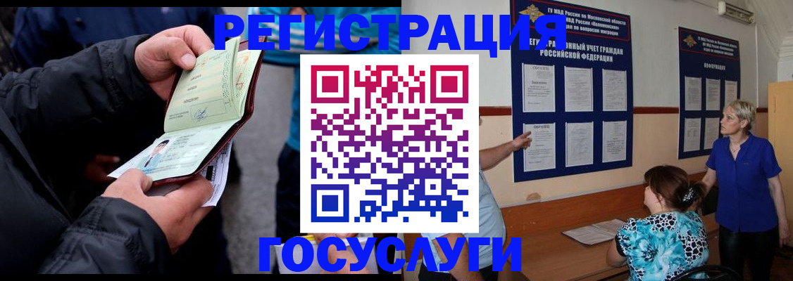временная регистрация гарантия в Калининградской области