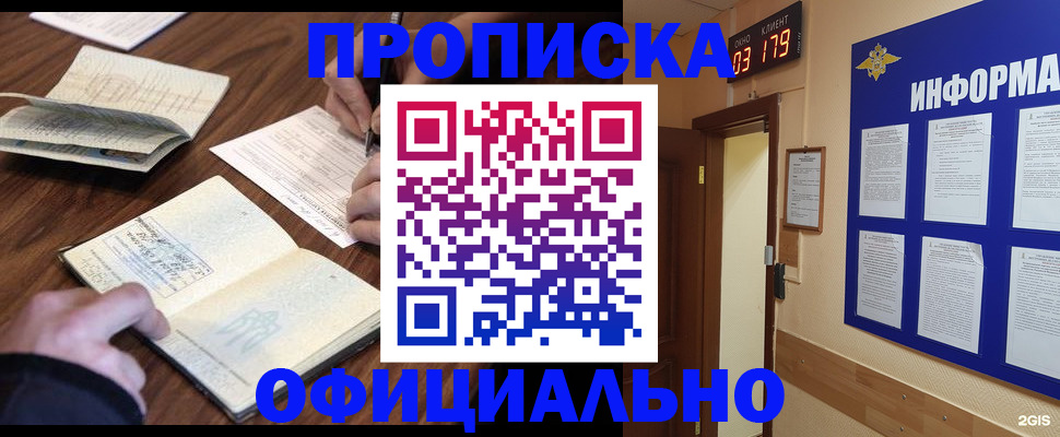 пропишу в квартире в Калининградской области