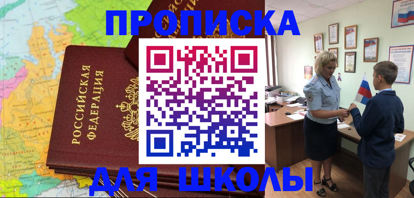 временная регистрация для всех в Калининградской области