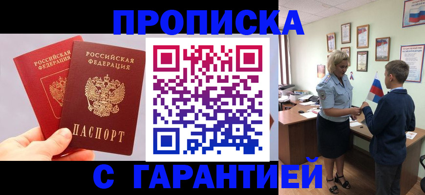временная регистрация для всех в Калининградской области