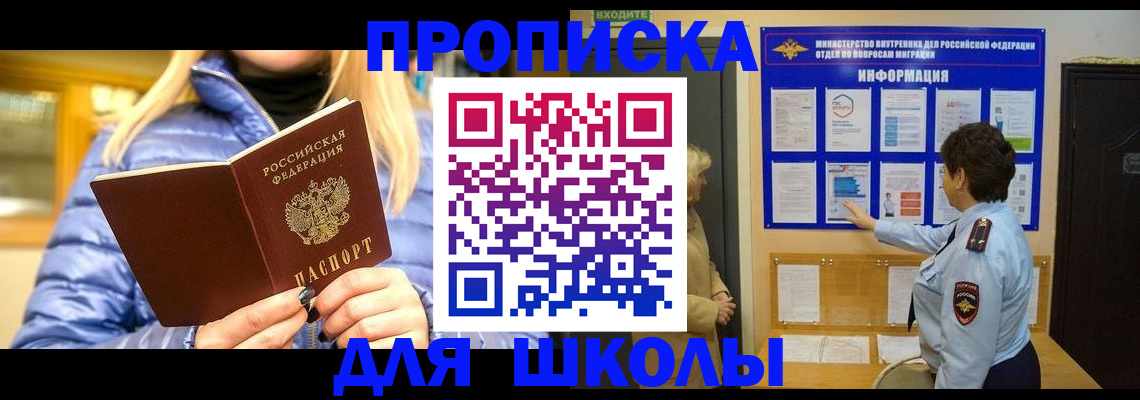 прописка паспорт в Калининградской области